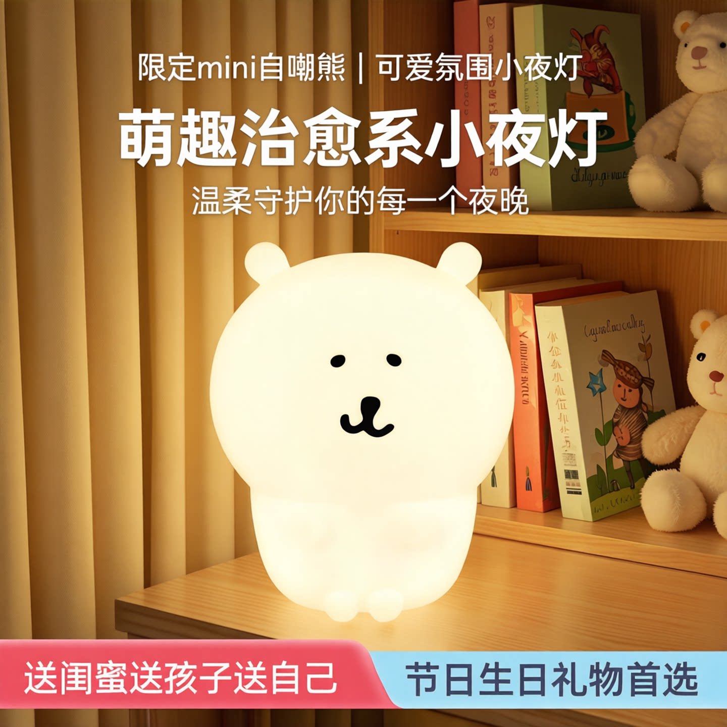 精神状态同款自嘲熊小夜灯