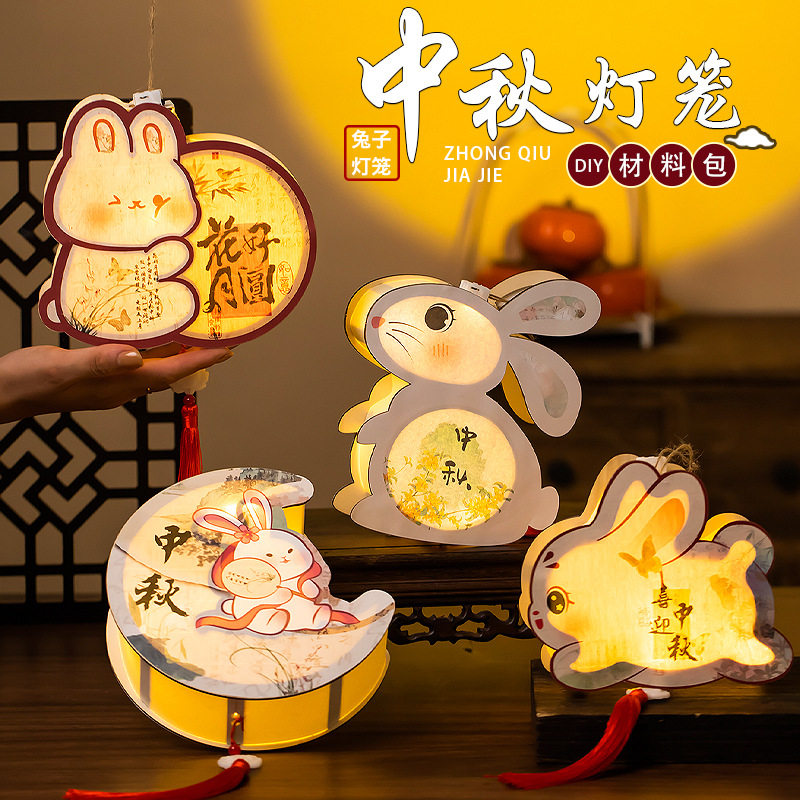 中秋节古风花灯儿童手工diy材料包发光兔子灯笼手提木质葫芦宫灯