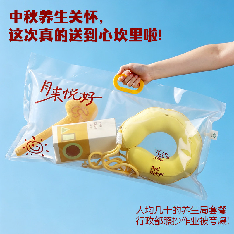 月来悦好中秋节礼盒实用