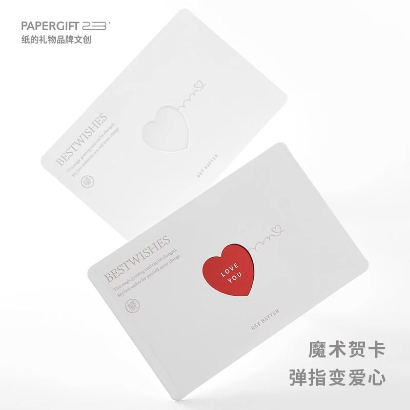 一弹就能变爱心的贺卡！
