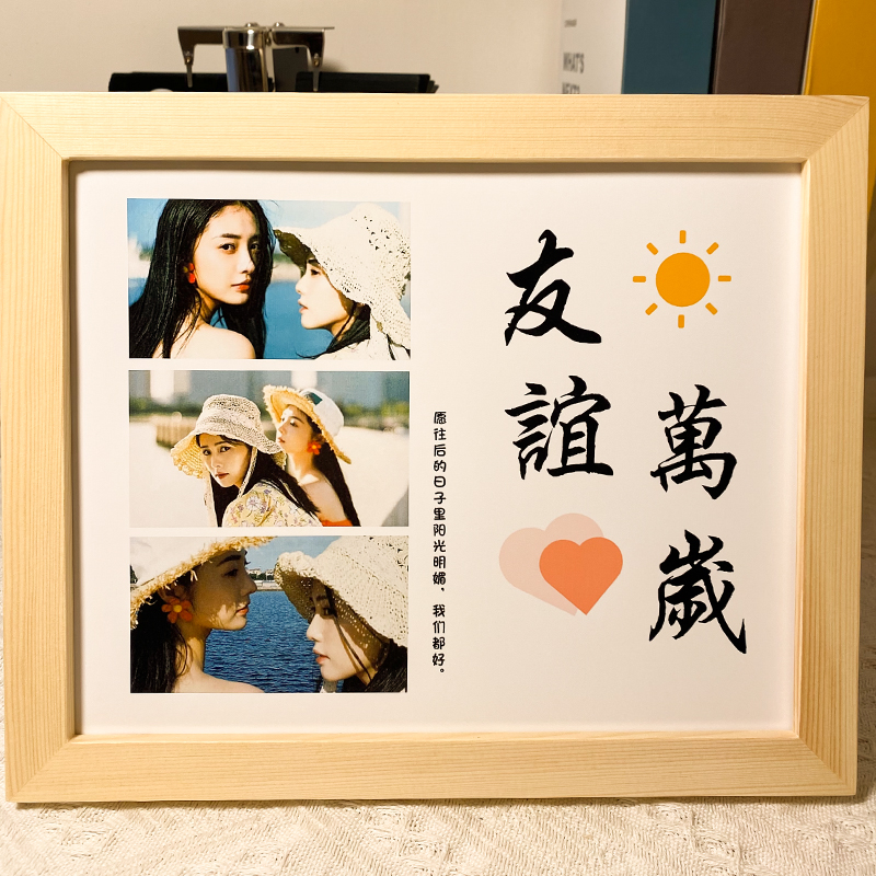 九宫格相框照片定制diy情侣礼物闺蜜打印摆台生日女生国庆中秋节