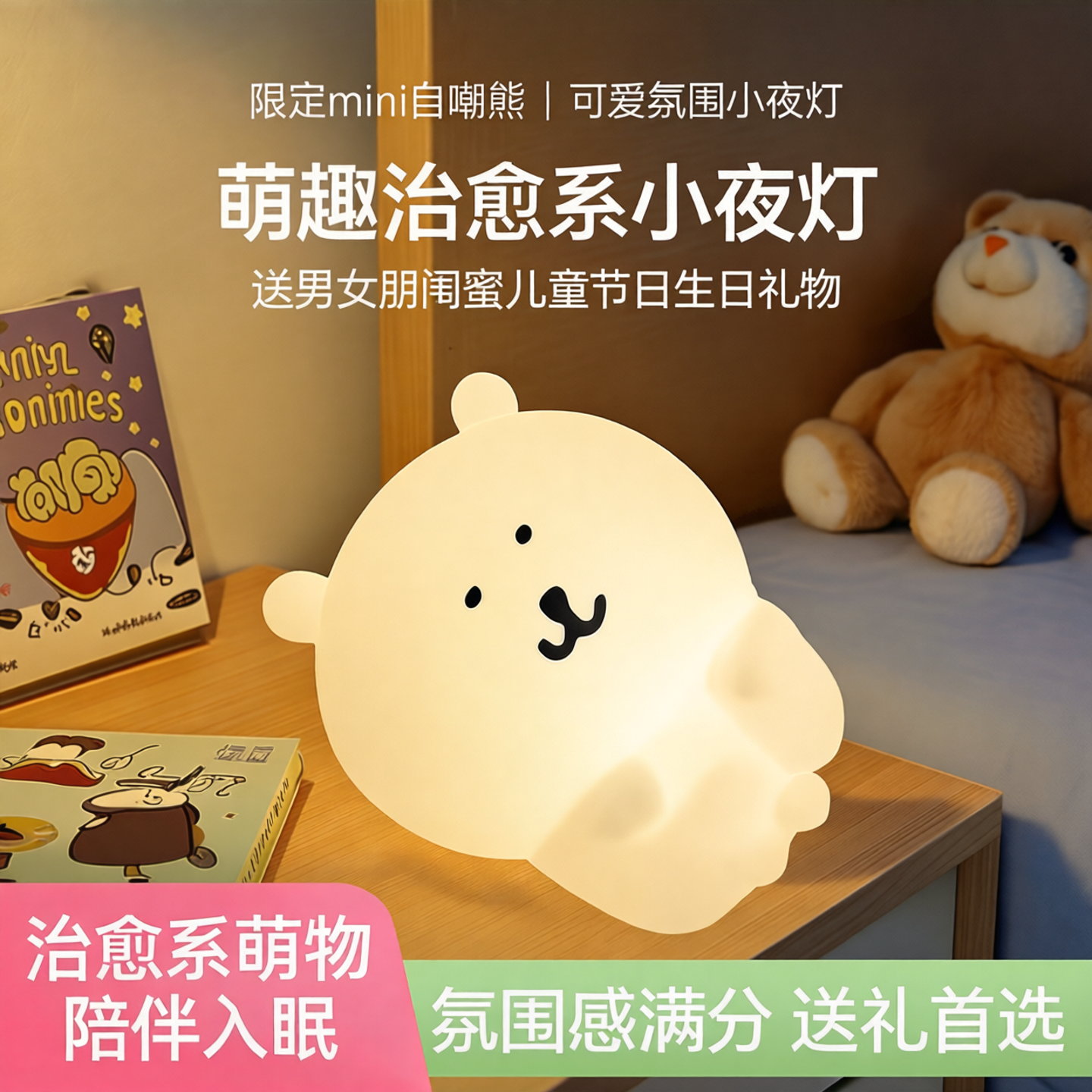 精神状态同款自嘲熊小夜灯