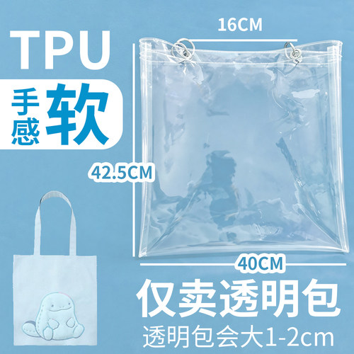 仅售透明包TPU+4个弹簧圈沼王包
