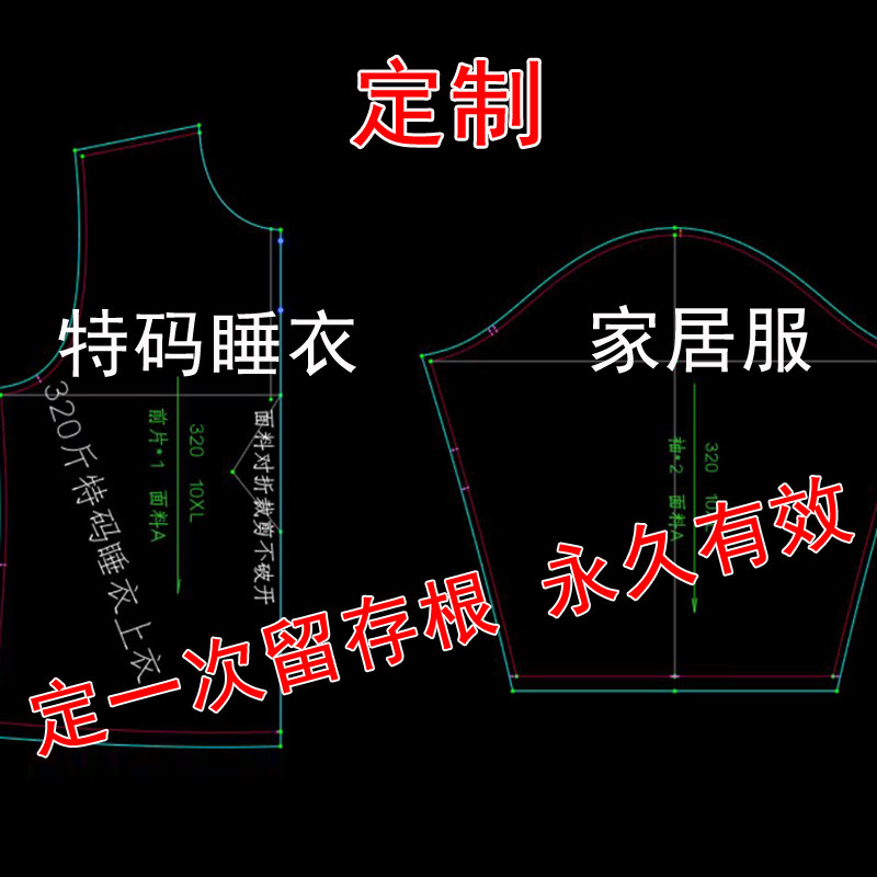 裁缝店特码定制60支佰汇福棉绸睡衣家居服男女装连衣裙夏季定做