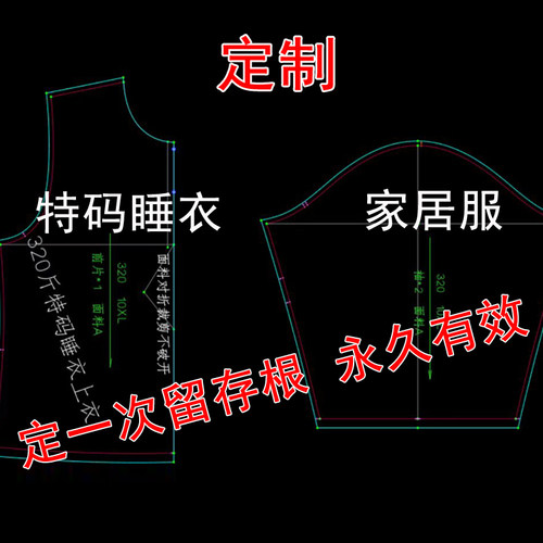 裁缝店特码定制60支佰汇福棉绸睡衣家居服男女装连衣裙夏季定做