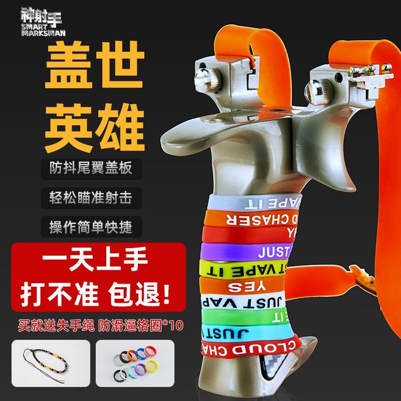 盖世英雄高精度户外专业精准新款