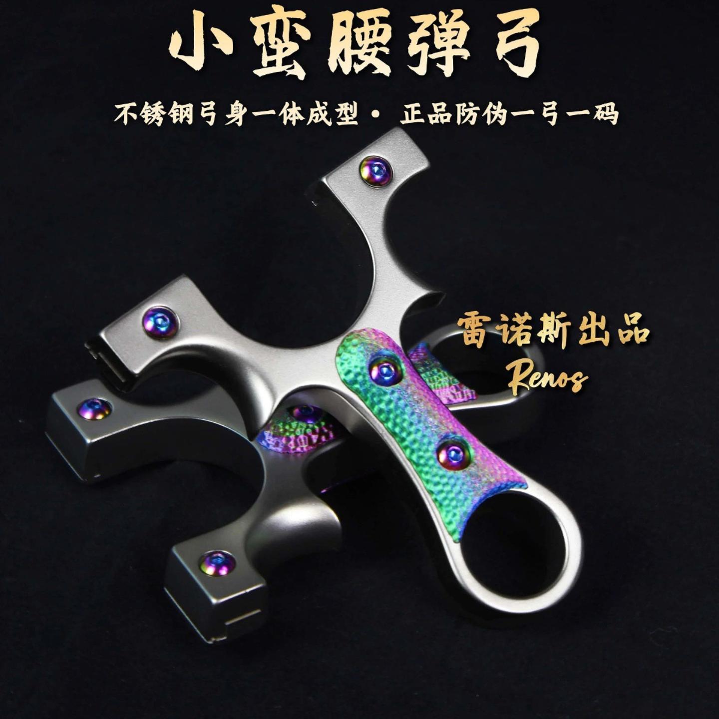 科技弹弓新款小蛮腰弹弓户外扁皮