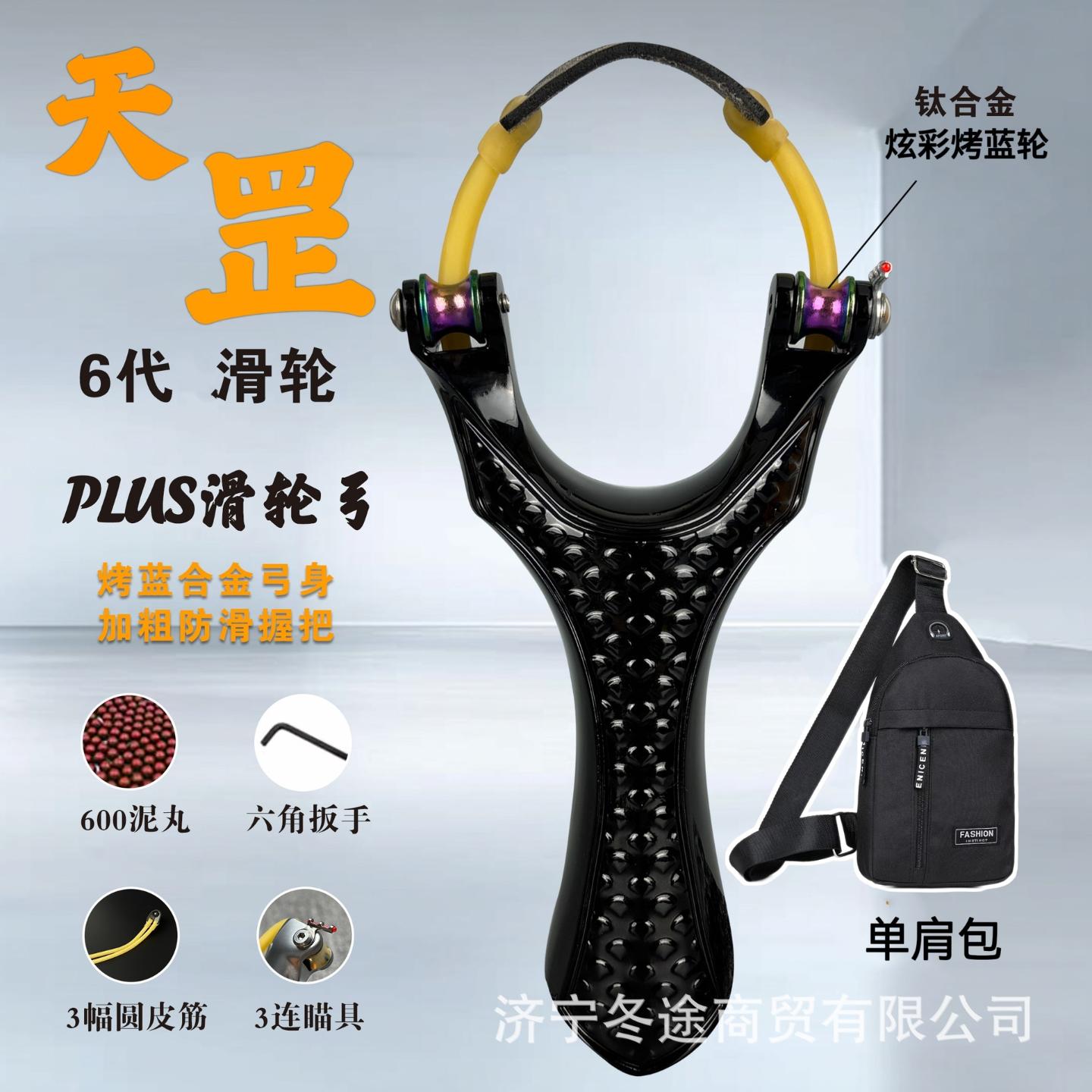 天罡6代内置滑轮单卡弹弓成年人图片