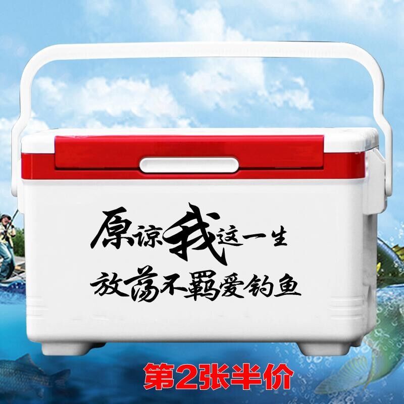 放荡不羁爱钓鱼车贴钓箱贴纸防水个性改装汽车贴花装饰创意文字