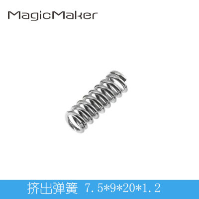 magicmaker 十字近程模块挤出弹簧 3D打印机配件