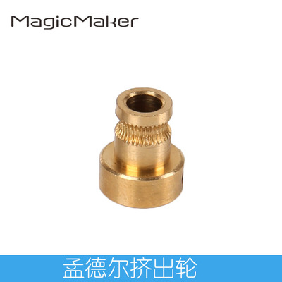 3d打印机配件孟德尔送丝轮进料