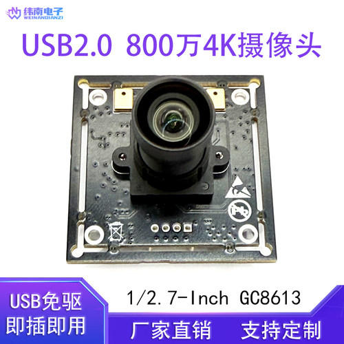 800万像素4K摄像头模组GC8613
