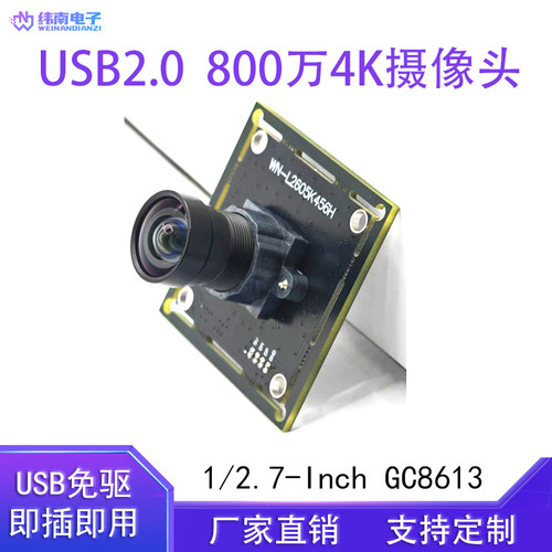 800万像素4K摄像头模组GC8613