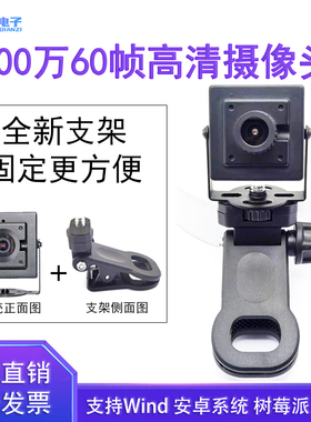 200万高清1080P摄像头模组工业相机头部瞄准监控usb60帧摄像头