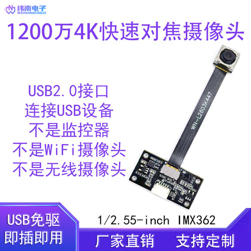 1200万4KPDAF摄像头模组IMX362