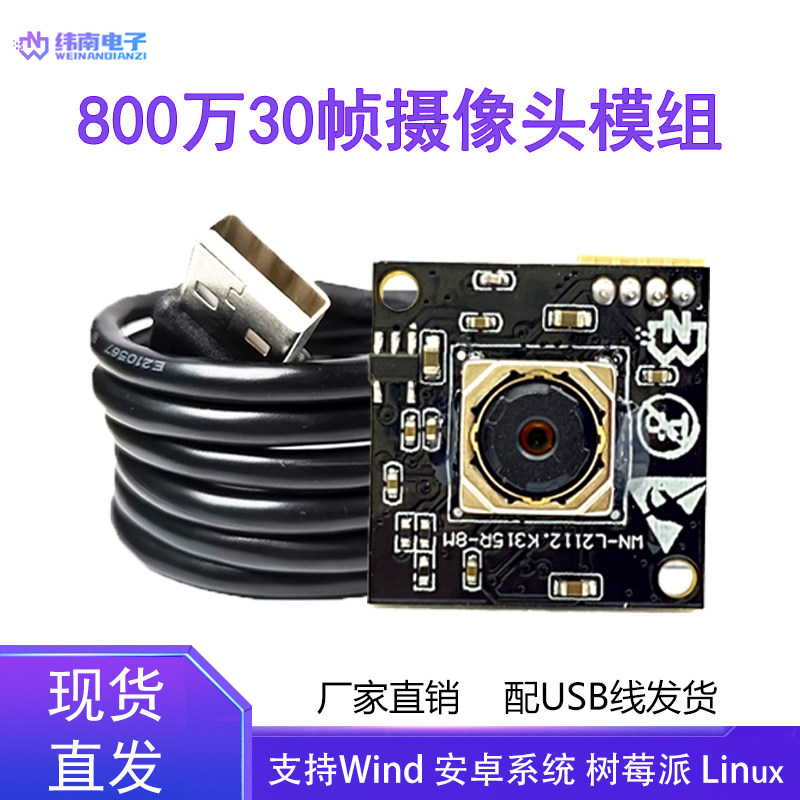 800万摄像头模组驱动对焦