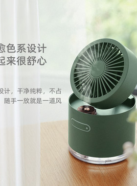 喷水喷雾制冷小风扇小型迷你喷雾风扇学生宿舍可充电静音可拆洗