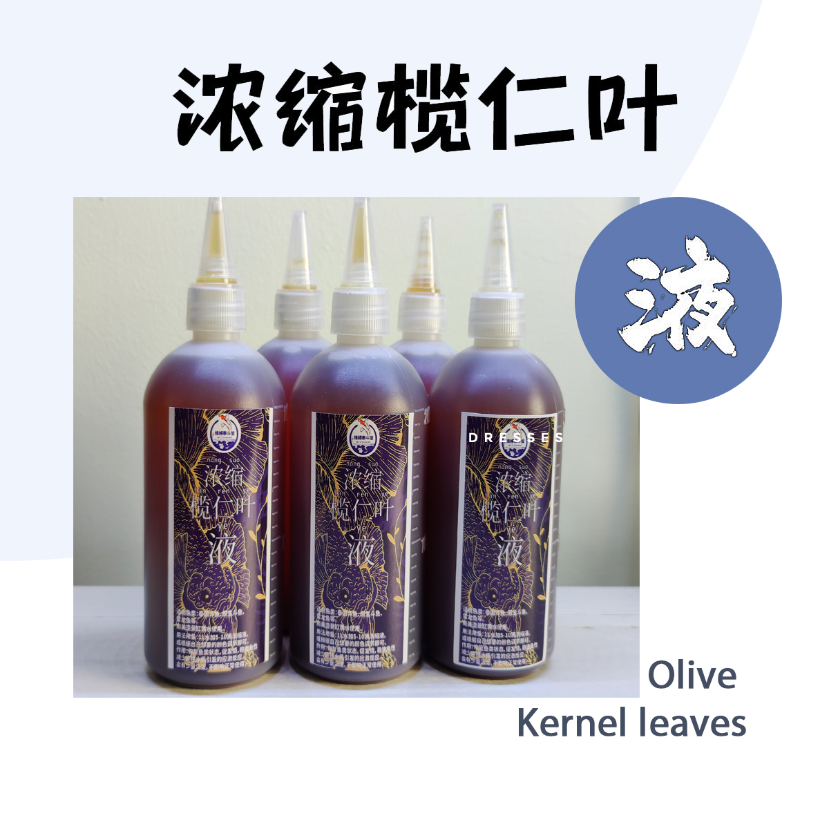 榄仁叶浓缩液懒人叶降酸调水净水调节ph值泰国斗鱼神仙南美缸调色