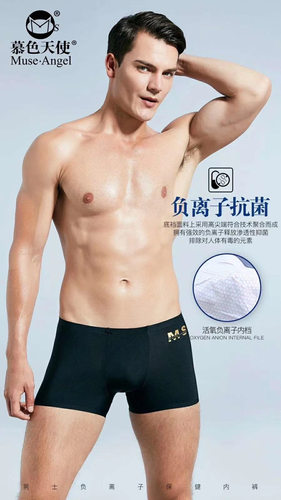 慕色天使加大码u凸速干男内裤