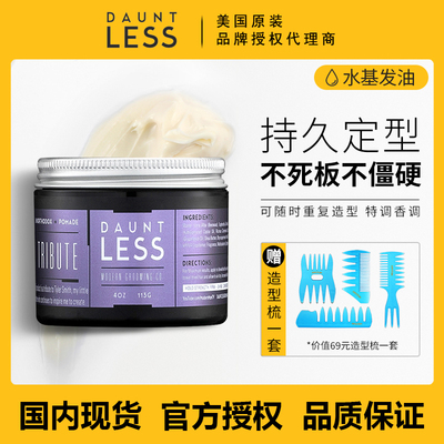 美国Dauntless男士持