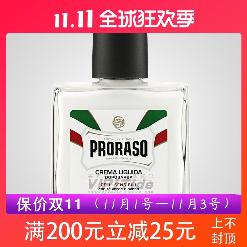 现货 意大利Proraso帕拉索 须后修复舒缓燕麦精华男须后润肤乳液|ruв категории Средства для ухода за собой, мужчин уход (новая), мужчин после бритья воды - от Buy2taobao.com для оказания профессиональной услуги покупки агента Taobao