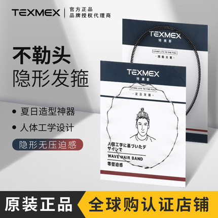 TEXMEX压发发箍男士复古运动发窟发卡女洗脸发捆头饰网红黑色发窟