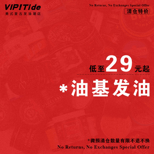 发油发蜡男士造型造型发泥发型