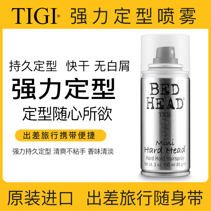 bed head tigi太空喷雾100ml 强力定型发胶男女清香造型蓬松干胶在类目 美发护发/假发, 头发造型中 - 来自Buy2taobao.com提供专业的淘宝代购服务