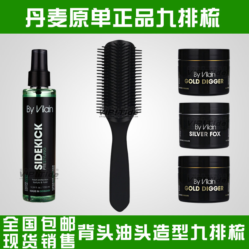高品质出口丹麦九排梳排骨梳造型梳背头油头造型防静电耐高温