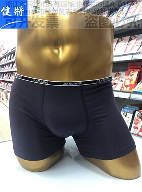 健将88980珍珠纤维男士平角裤内裤2条包装四角裤头短裤衩66600