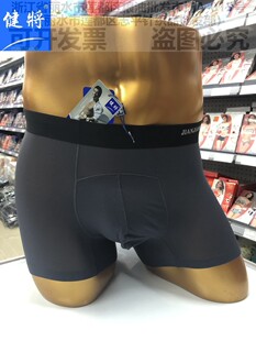 衩2条装 健将86J38锦纶Nylon无痕冰丝料超薄款 头平角裤 内裤 男士