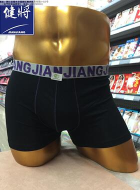 健将99390天竹再生纤维宽边纯色男士平角裤内裤头77720裤衩2条装