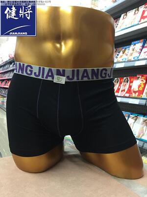 健将再生纤维宽边纯色男士平角裤