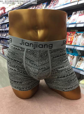 健将88660弹力棉莱卡棉宽边舒适男士平角裤内裤衩短裤头2条装