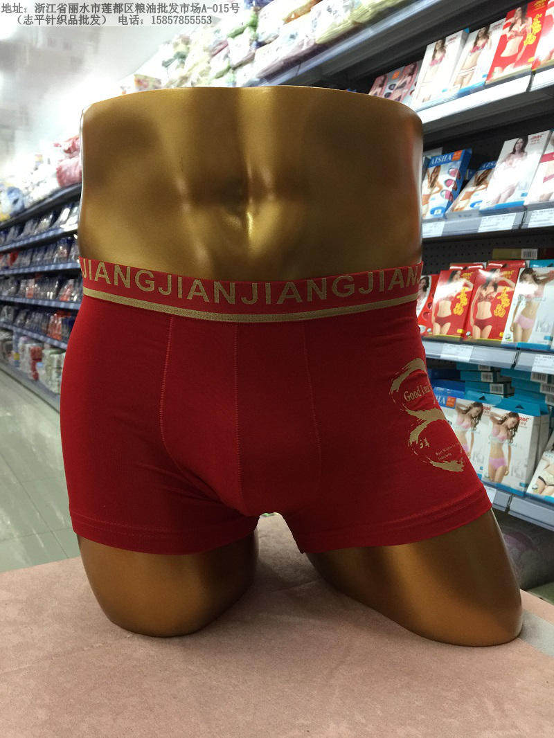健将99692天竹再生纤维男士大红平角内裤2条包装四角裤头短裤,女士内衣/男士内衣/家居服,男平角内裤,淘宝优惠券,粉丝福利购,淘宝优惠卷