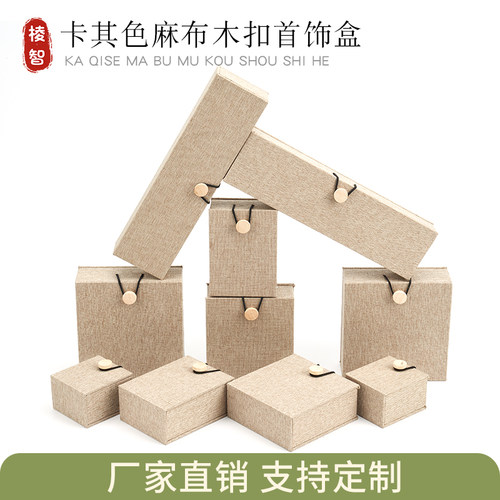 绿色麻布木扣吊坠首饰盒手链戒指