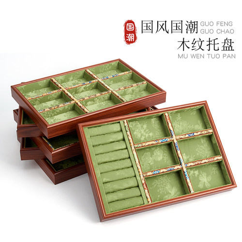 木纹托盘手镯玉器首饰展示盘
