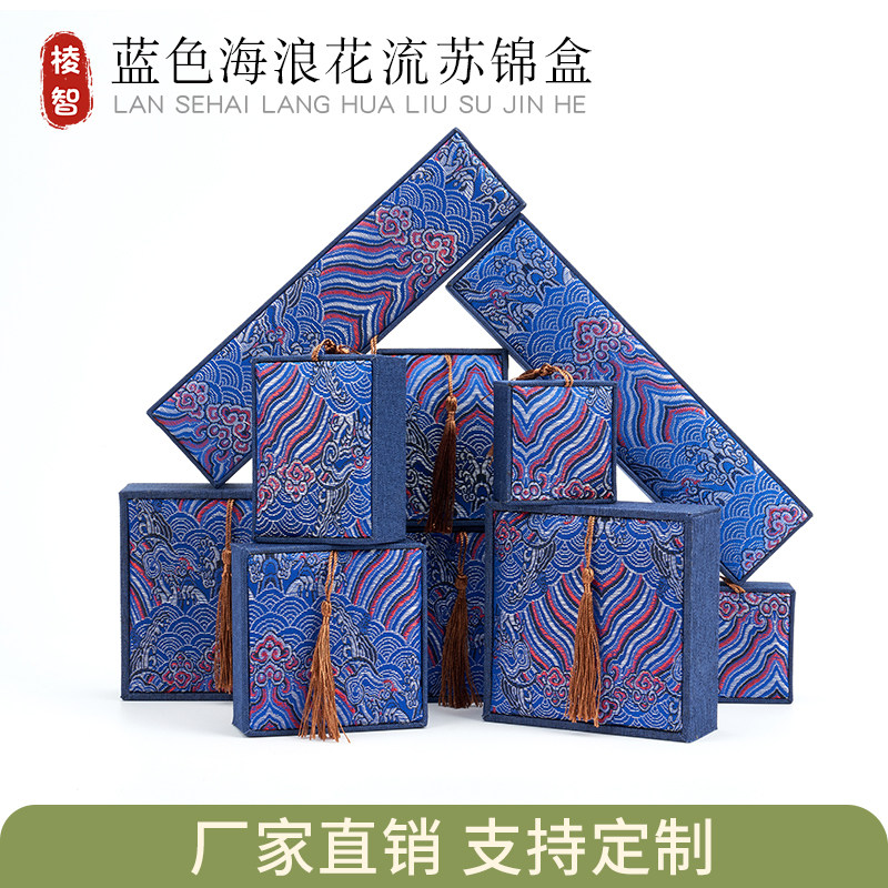 珠宝玉器饰品礼盒流苏蓝色海浪花吊坠手镯盒子手链戒指项链首饰盒