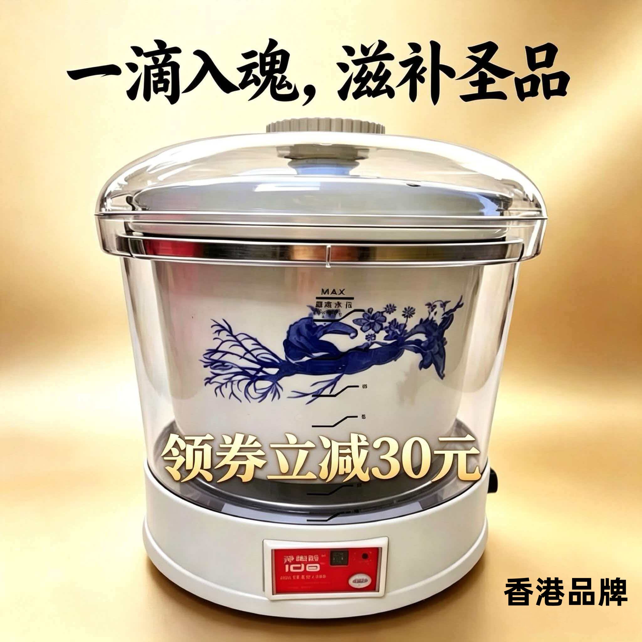 闽南古法滴鸡精炖锅全自动隔水慢炖家用月子滋补原汁萃取锅