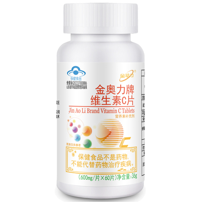 金动力牌维生素C片