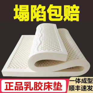 泰国进口纯乳胶床垫1.8m家用床褥学生宿舍单人天然橡胶可定制 正品