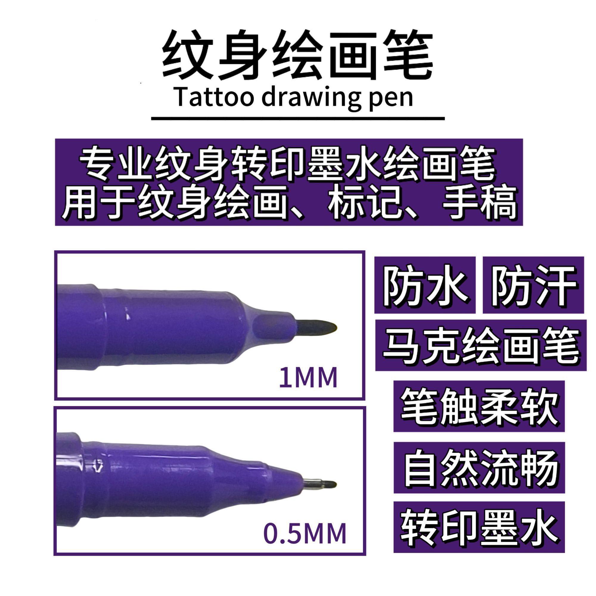 纹绣纹身双头马克笔定框眉形穿刺定型防水擦套装眉毛设计定位笔