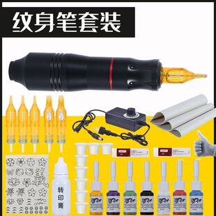 纹身笔套装稳定低噪马达机初学者入门全套工具易上手小型纹身机