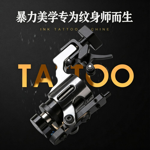 T2纹身马达机进口轴承顺滑