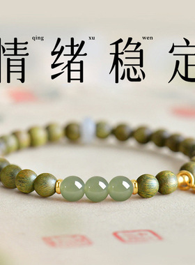 天然绿檀木和田玉单圈双圈手链木质佛珠念珠女款盘玩文玩手串