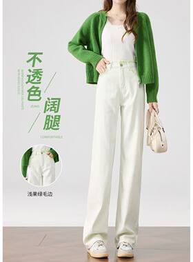白色直筒裤女2026年新款春夏高腰显瘦宽松阔腿毛边天丝窄版牛仔裤