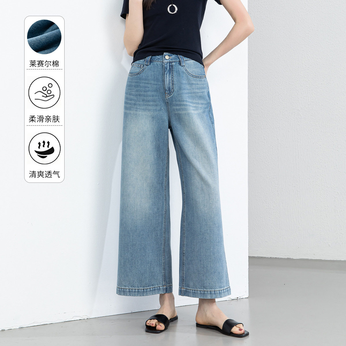 兴依璐九分阔腿牛仔裤女2026夏季复古宽松瘦直筒天丝薄款透气垂感