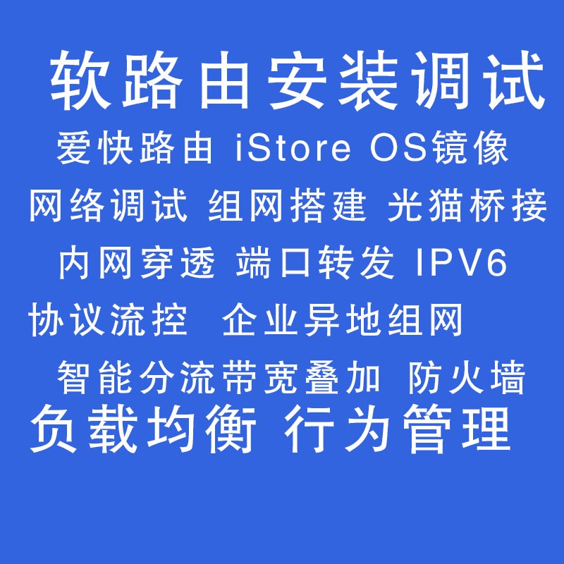 软路由调试 All in One 远程配置 虚拟机安装ROS/爱快/黑群晖/86s