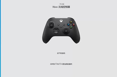 XBOX手柄无法连接,手柄更新固件 BOX手柄设置 XBOX调试