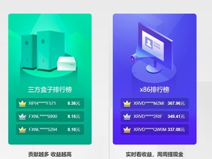 网心云X86虚拟机'赚钱宝电脑版搭建显卡挖赚设置交换机路由器设置